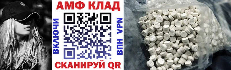АМФЕТАМИН 97%  Ладушкин 