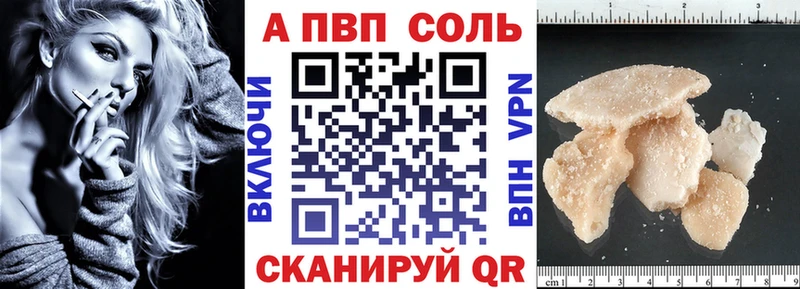 цена наркотик  Ладушкин  Alfa_PVP мука 