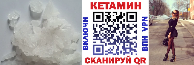Кетамин VHQ Ладушкин